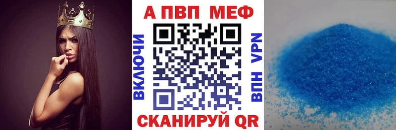 APVP VHQ Казань