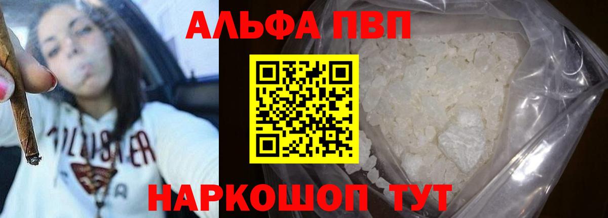 Alpha PVP СК  Вход с VPN  Казань 