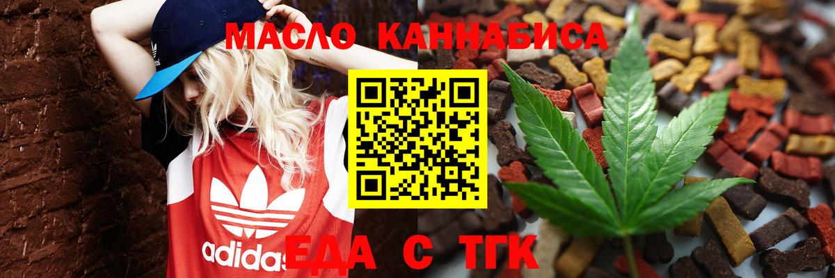 Cannafood марихуана  Вход с VPN  Казань 