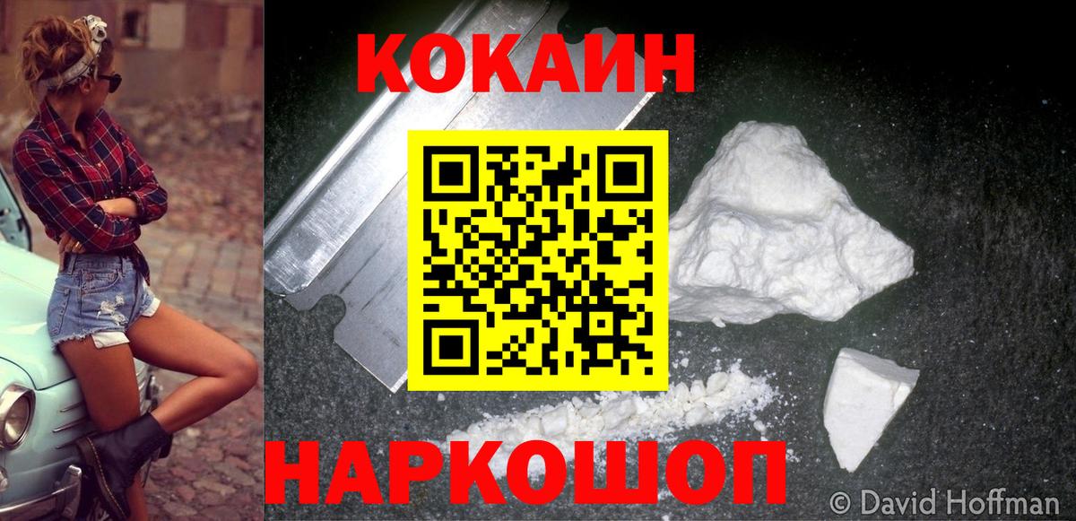 Кокаин Columbia  Вход с VPN  COCAIN FishScale  Cocaine  Казань 
