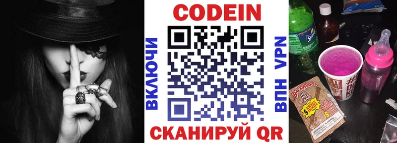 хочу   Казань  мориарти телеграм  Codein напиток Lean (лин) 