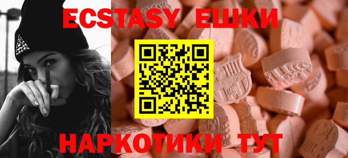 сколько стоит  Вход с VPN  гидра онион  Казань  Ecstasy Дубай  ЭКСТАЗИ VHQ 