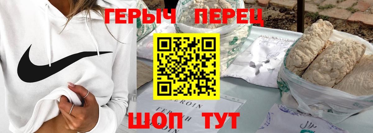 Героин VHQ Казань