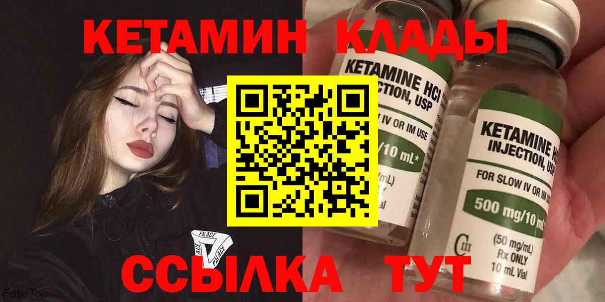 kraken ССЫЛКА  Вход с VPN  КЕТАМИН VHQ  Казань  КЕТАМИН VHQ 
