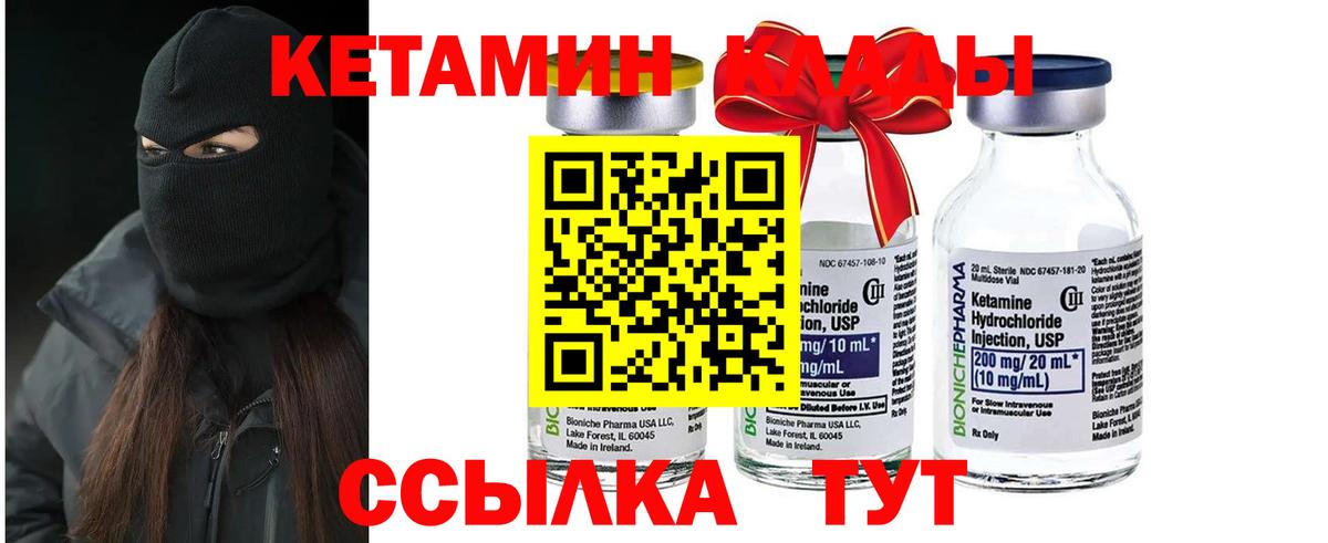 Кетамин ketamine Казань