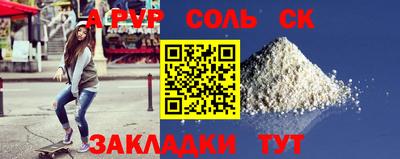 Альфа ПВП Комсомольск-на-Амуре