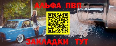Альфа ПВП Комсомольск-на-Амуре