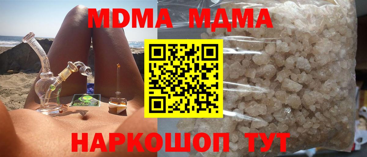 MDMA кристаллы Казань