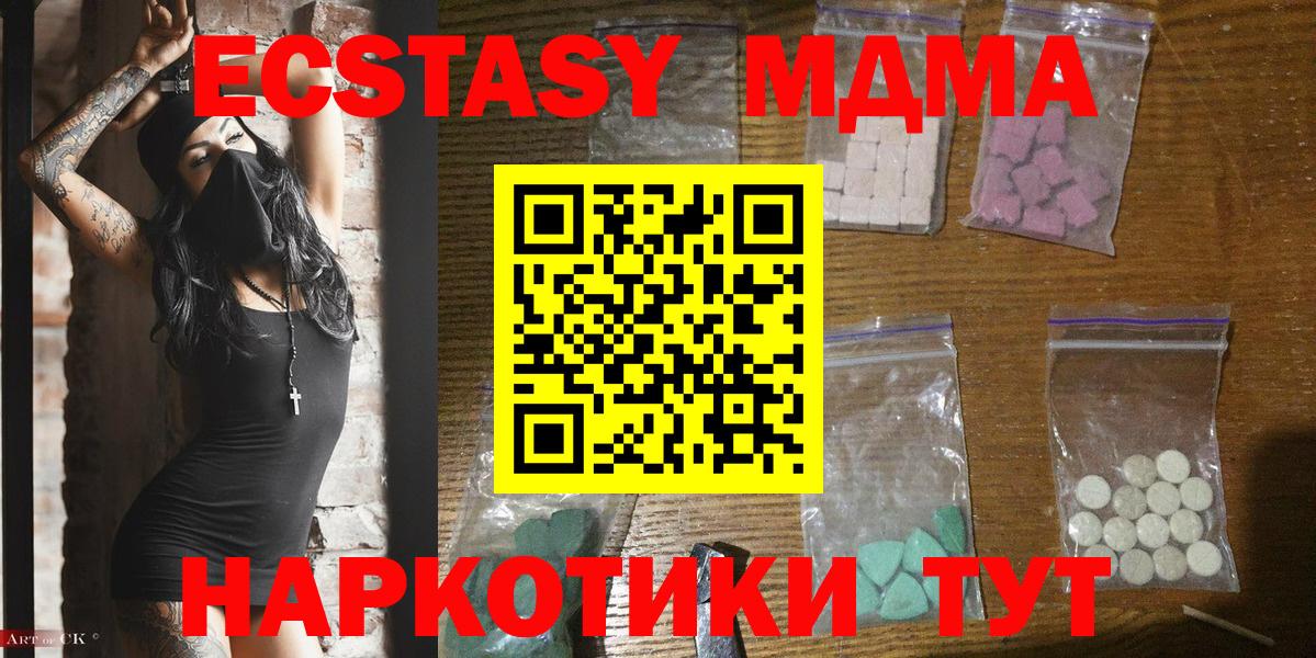 МДМА crystal  Вход с VPN  МДМА  Казань 
