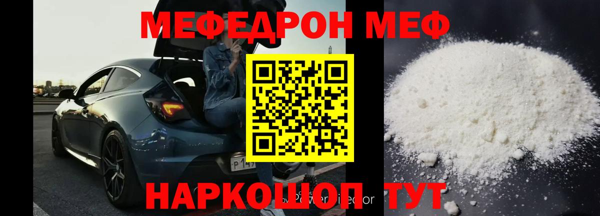 kraken   МЯУ-МЯУ мука  Меф  Казань  Вход с VPN  Меф mephedrone 