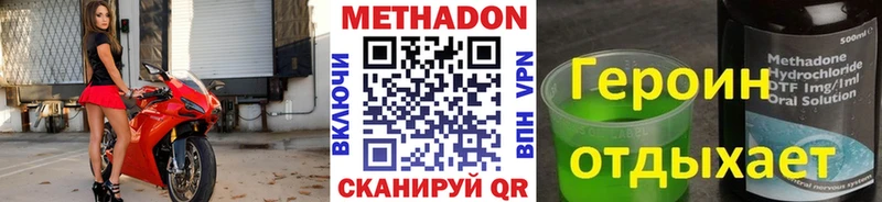 МЕТАДОН VHQ Казань