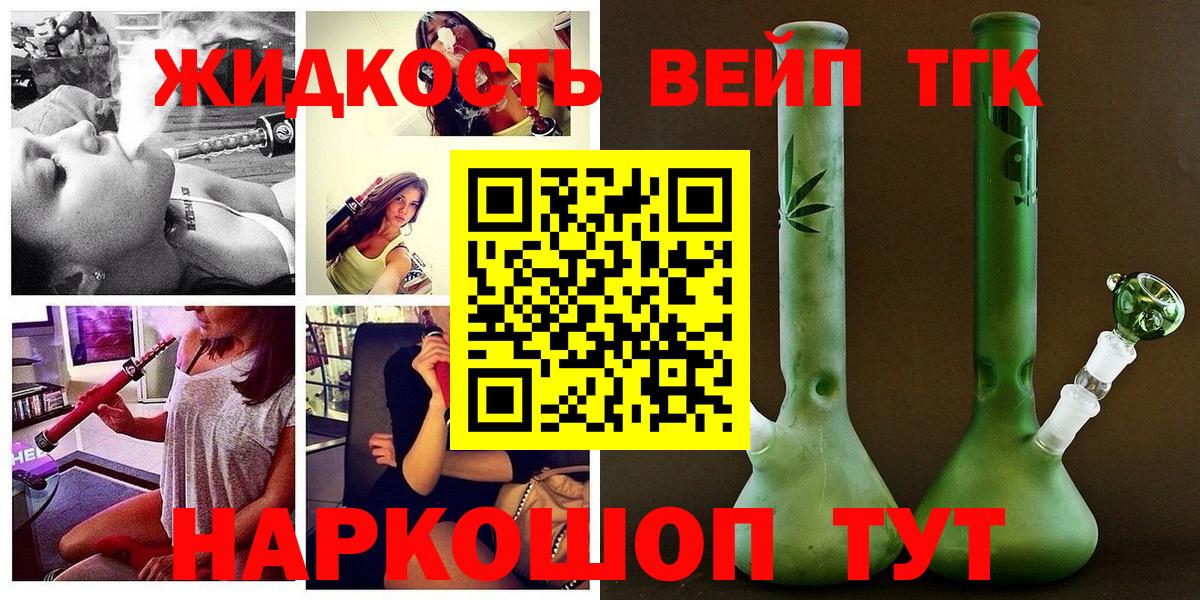 Дистиллят ТГК вейп Казань