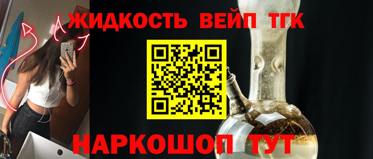 Дистиллят ТГК вейп с тгк  где купить   Казань  Вход с VPN 
